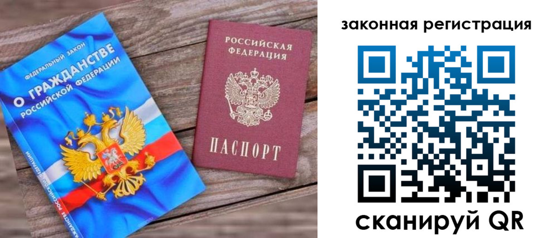 временная регистрация недорого в Чусовом