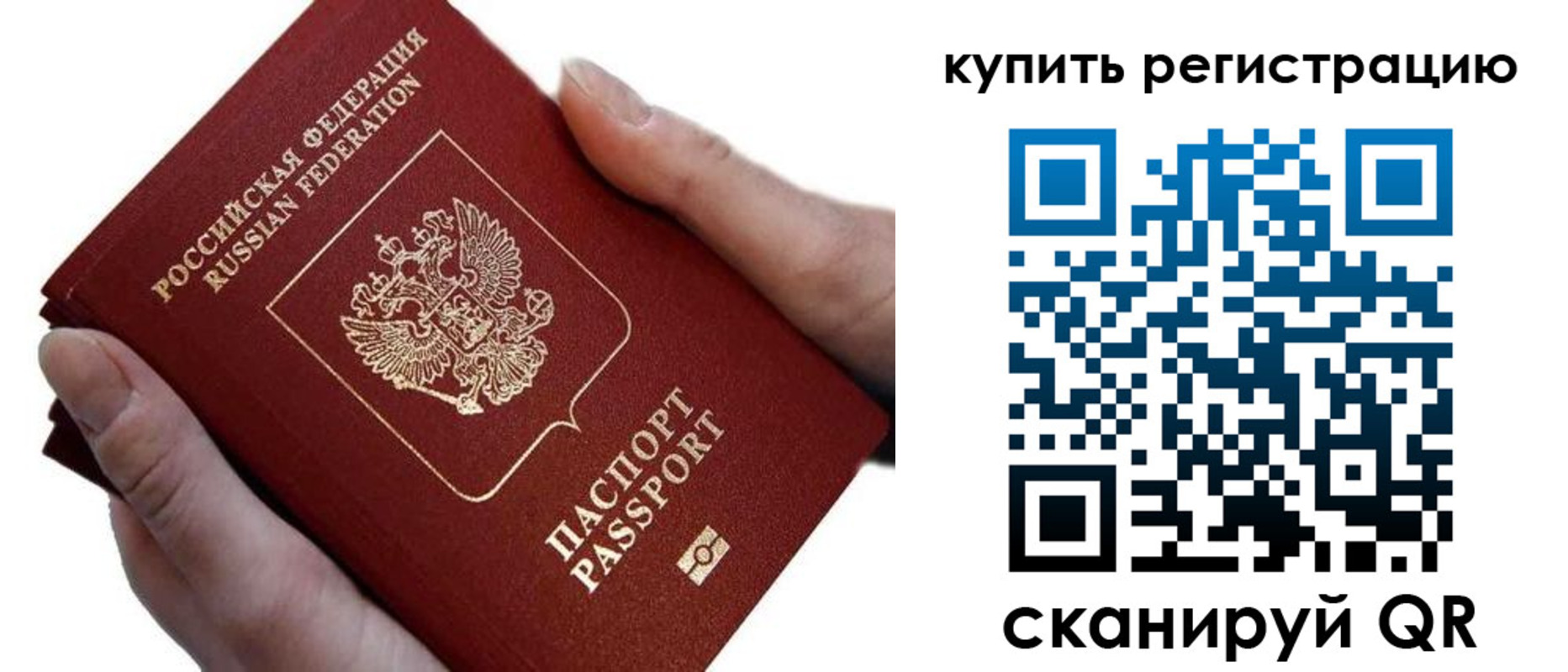 прописка для работы в Чусовом